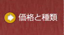 漢方薬の価格と種類